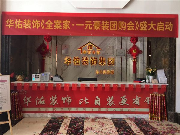 华佑装璜那里的服务怎样样
