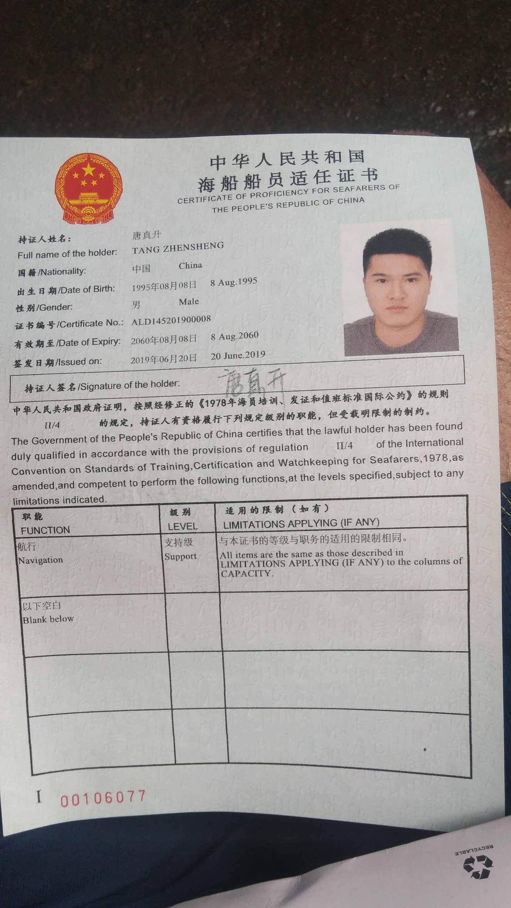 新证75平过户要价格