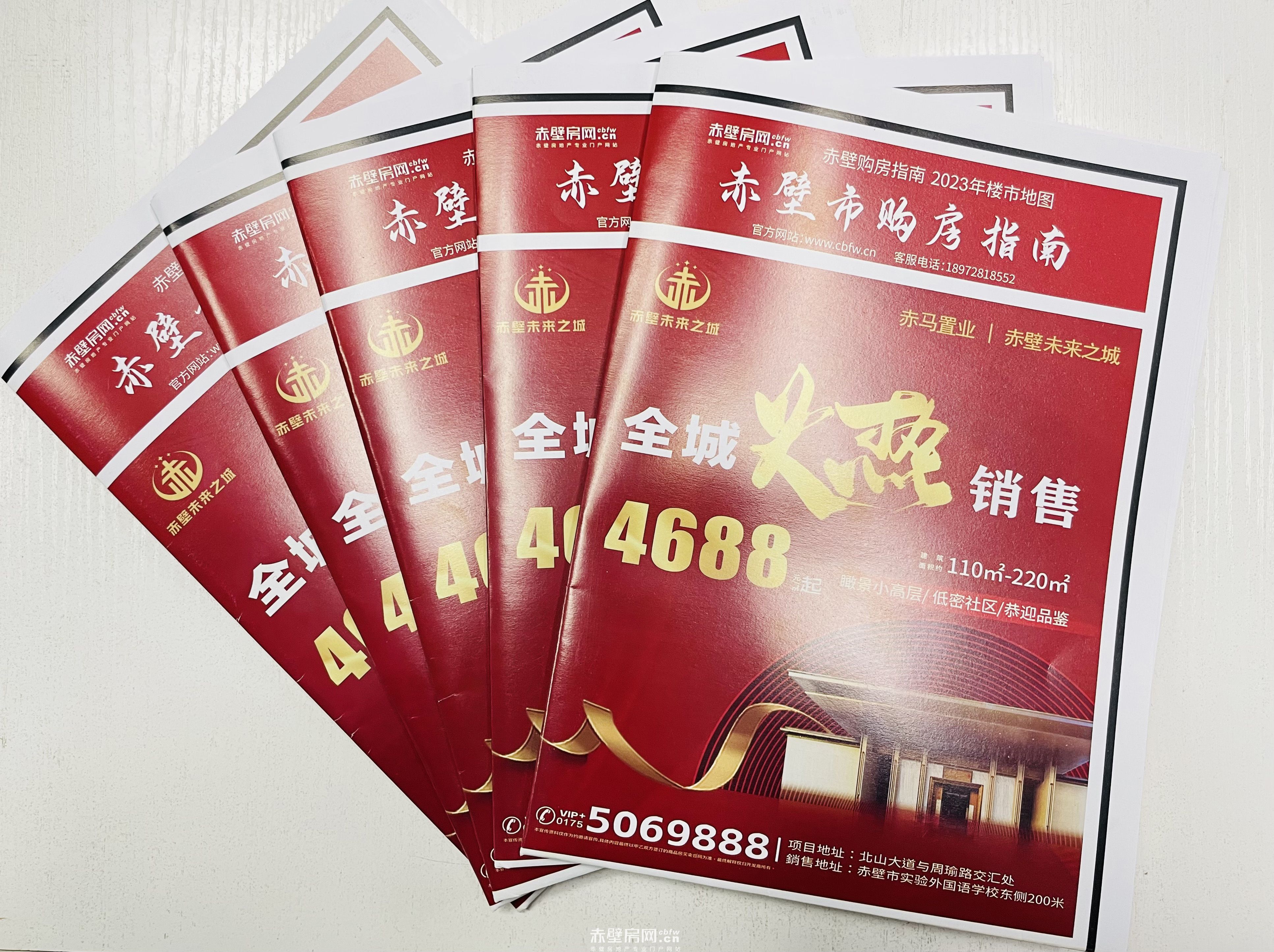 赤壁市如今房价普通多少