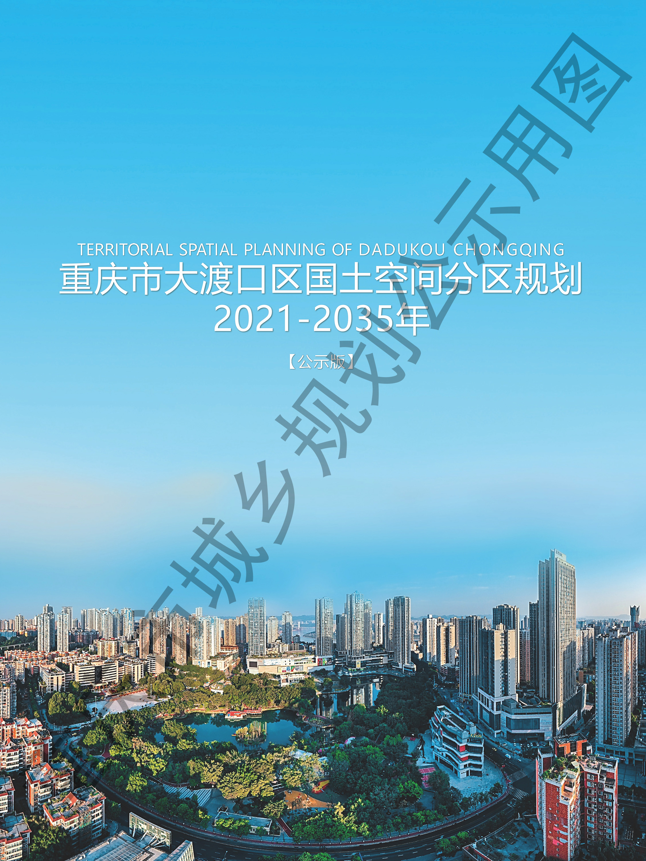 重庆大渡口区有几个建材市场