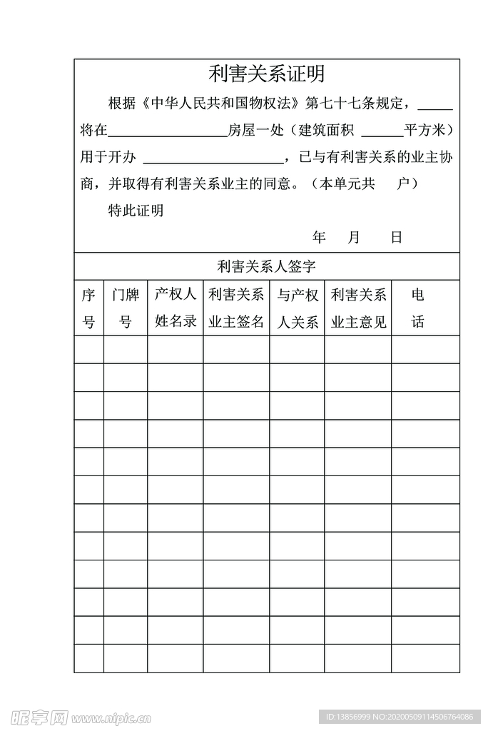 请问像这样的四室两厅两卫的户型好不好