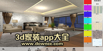 家装设计软件那个比拟好用