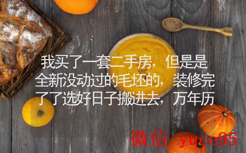 房照满5年