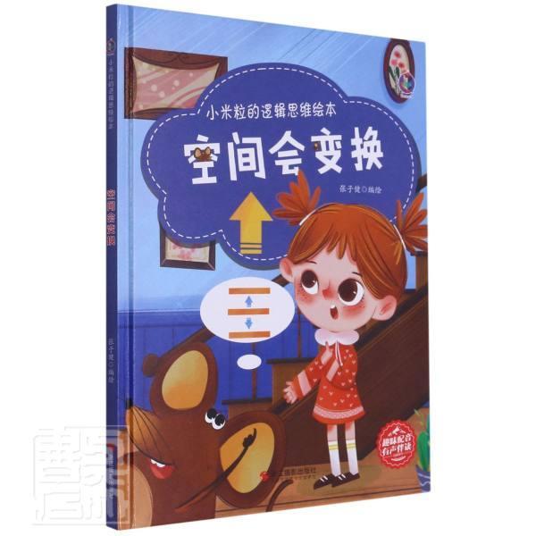 替换空间
