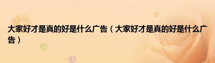 请问大家