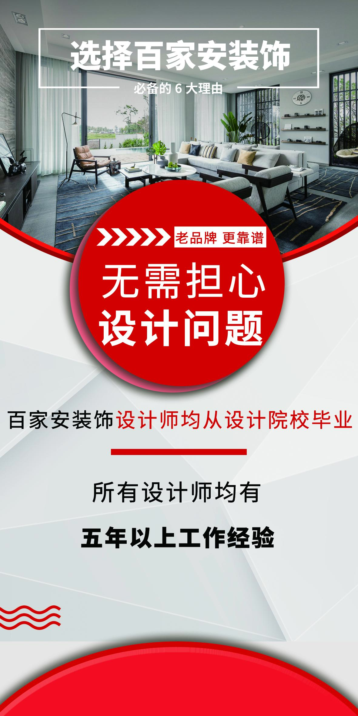 最好装修公司有哪些