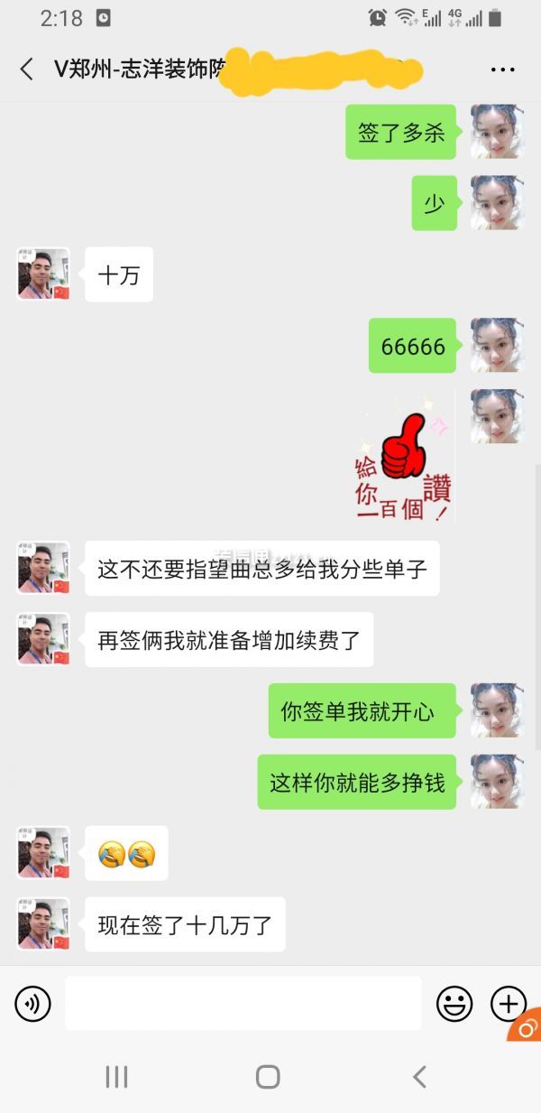 本月装修那天动工好
