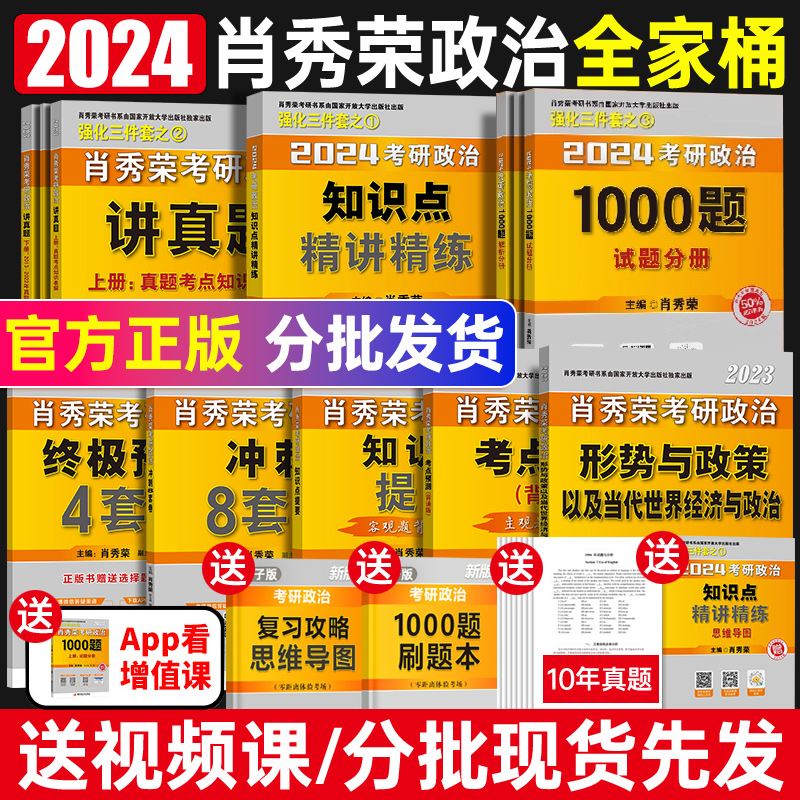 含2024多少钱清单