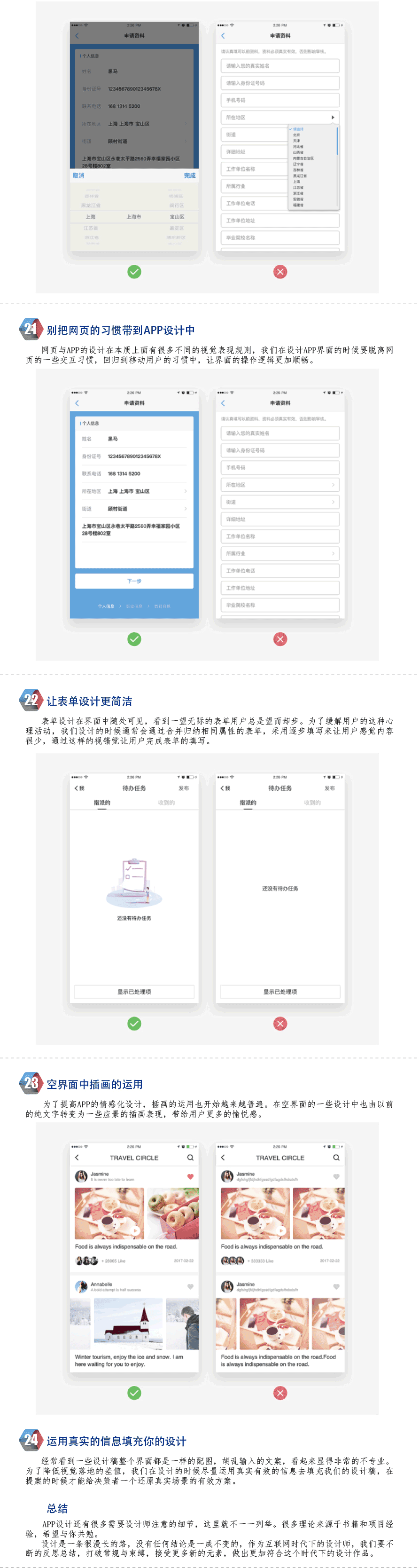 怎样设计才能使空间变大