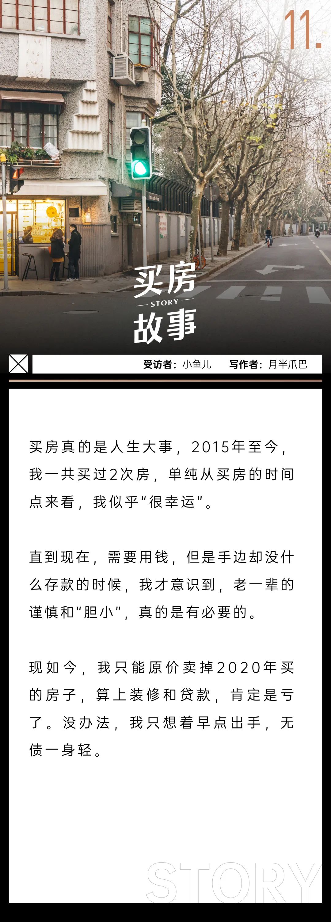 我想买房110平方的房子小不小啊老师谢谢你