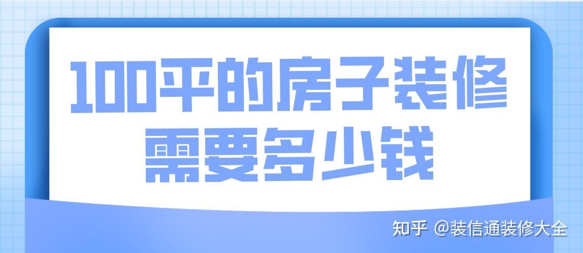 100平全屋定制家具多少钱